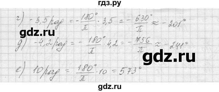 ГДЗ по алгебре 9 класс Макарычев  Углубленный уровень упражнение - 1025, Решебник к учебнику 2015