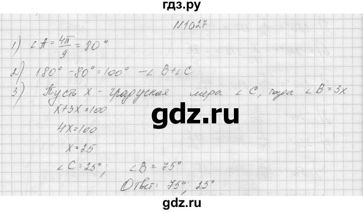 ГДЗ по алгебре 9 класс Макарычев  Углубленный уровень упражнение - 1027, Решебник к учебнику 2015