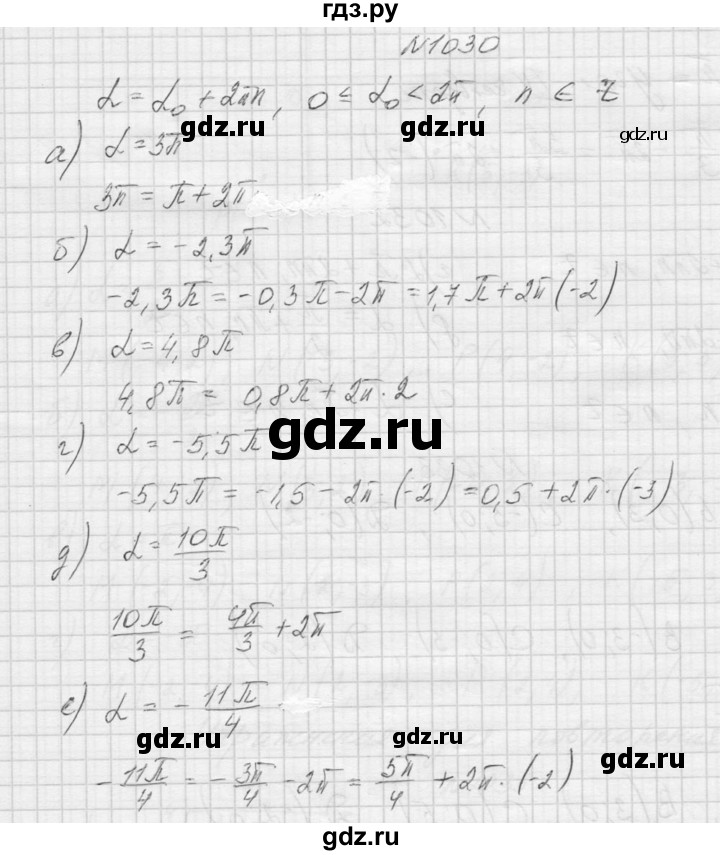 ГДЗ по алгебре 9 класс Макарычев  Углубленный уровень упражнение - 1030, Решебник к учебнику 2015