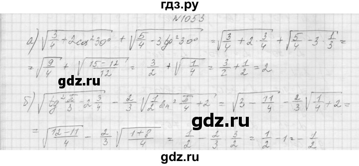 ГДЗ по алгебре 9 класс Макарычев  Углубленный уровень упражнение - 1053, Решебник к учебнику 2015