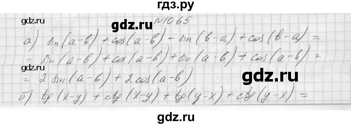 ГДЗ по алгебре 9 класс Макарычев  Углубленный уровень упражнение - 1065, Решебник к учебнику 2015