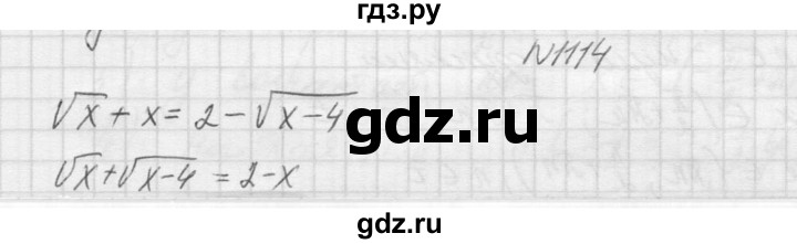 ГДЗ по алгебре 9 класс Макарычев  Углубленный уровень упражнение - 1114, Решебник к учебнику 2015