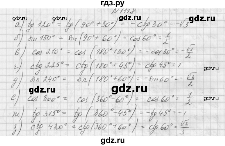 ГДЗ по алгебре 9 класс Макарычев  Углубленный уровень упражнение - 1118, Решебник к учебнику 2015