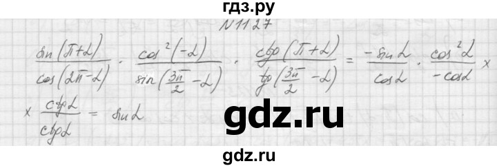 ГДЗ по алгебре 9 класс Макарычев  Углубленный уровень упражнение - 1127, Решебник к учебнику 2015