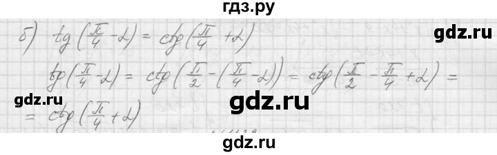 ГДЗ по алгебре 9 класс Макарычев  Углубленный уровень упражнение - 1131, Решебник к учебнику 2015