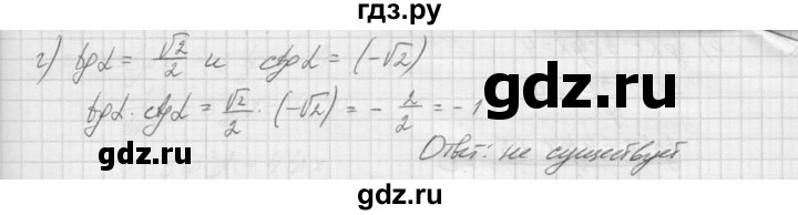 ГДЗ по алгебре 9 класс Макарычев  Углубленный уровень упражнение - 1161, Решебник к учебнику 2015