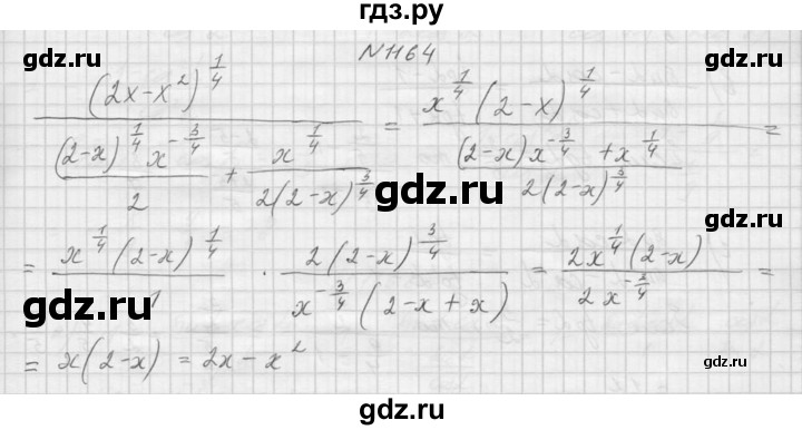 ГДЗ по алгебре 9 класс Макарычев  Углубленный уровень упражнение - 1164, Решебник к учебнику 2015