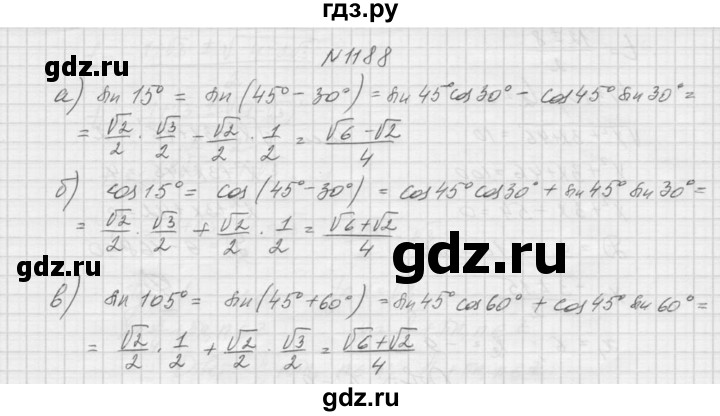 ГДЗ по алгебре 9 класс Макарычев  Углубленный уровень упражнение - 1188, Решебник к учебнику 2015