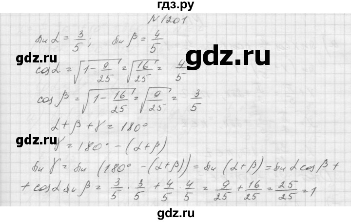 ГДЗ по алгебре 9 класс Макарычев  Углубленный уровень упражнение - 1201, Решебник к учебнику 2015