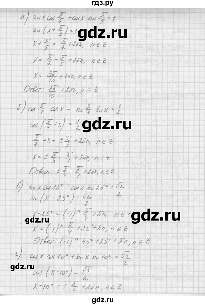ГДЗ по алгебре 9 класс Макарычев  Углубленный уровень упражнение - 1204, Решебник к учебнику 2015