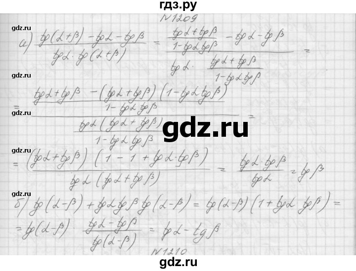 ГДЗ по алгебре 9 класс Макарычев  Углубленный уровень упражнение - 1209, Решебник к учебнику 2015