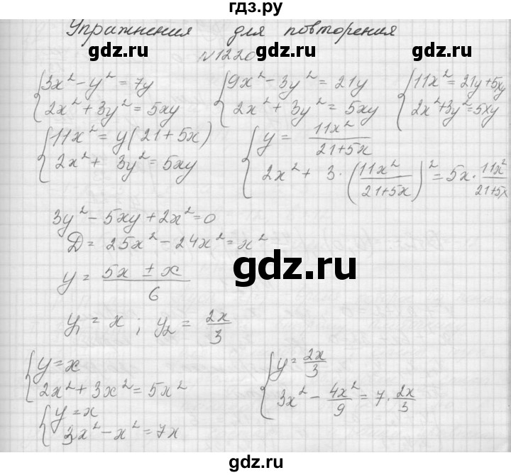 ГДЗ по алгебре 9 класс Макарычев  Углубленный уровень упражнение - 1220, Решебник к учебнику 2015