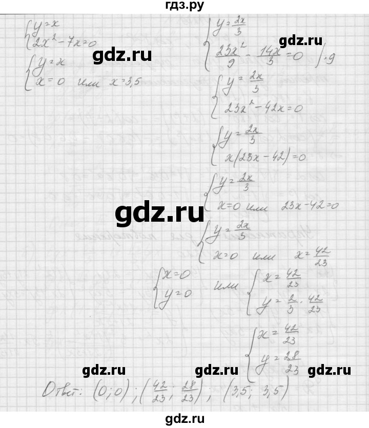 ГДЗ по алгебре 9 класс Макарычев  Углубленный уровень упражнение - 1220, Решебник к учебнику 2015