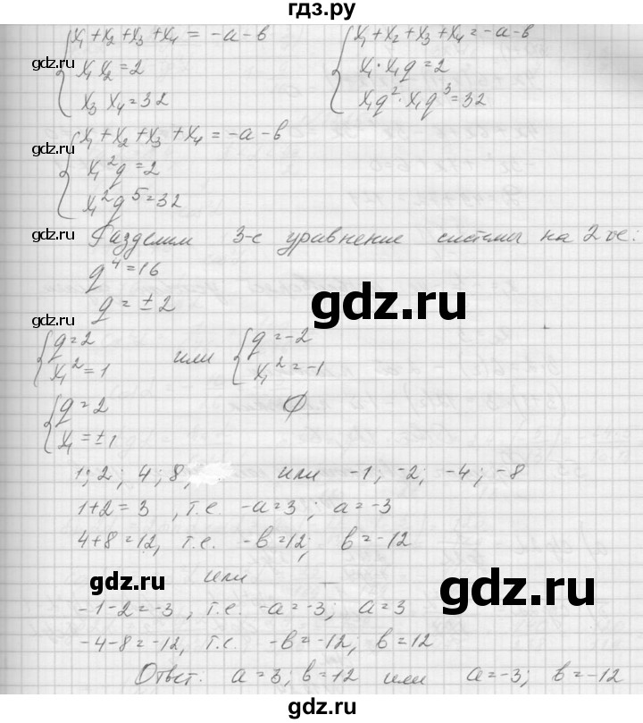 ГДЗ по алгебре 9 класс Макарычев  Углубленный уровень упражнение - 1221, Решебник к учебнику 2015