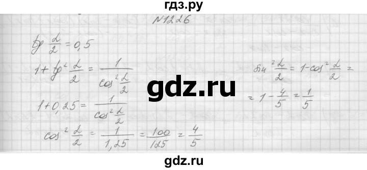 ГДЗ по алгебре 9 класс Макарычев  Углубленный уровень упражнение - 1226, Решебник к учебнику 2015