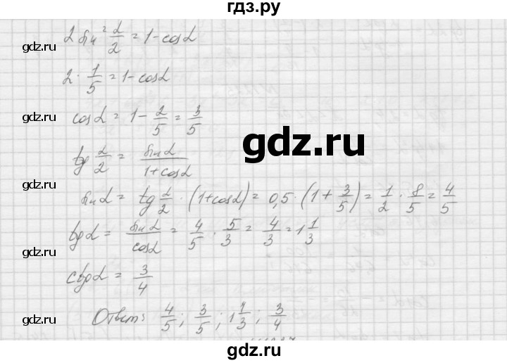 ГДЗ по алгебре 9 класс Макарычев  Углубленный уровень упражнение - 1226, Решебник к учебнику 2015