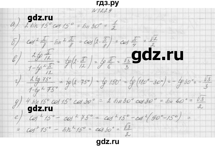 ГДЗ по алгебре 9 класс Макарычев  Углубленный уровень упражнение - 1229, Решебник к учебнику 2015