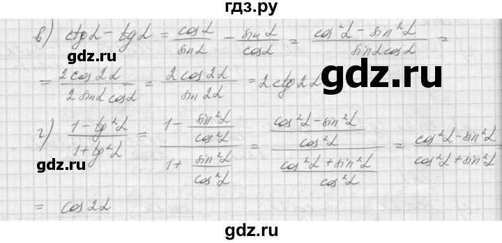 ГДЗ по алгебре 9 класс Макарычев  Углубленный уровень упражнение - 1230, Решебник к учебнику 2015