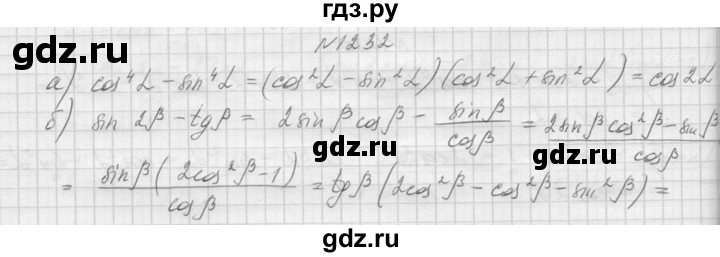 ГДЗ по алгебре 9 класс Макарычев  Углубленный уровень упражнение - 1232, Решебник к учебнику 2015