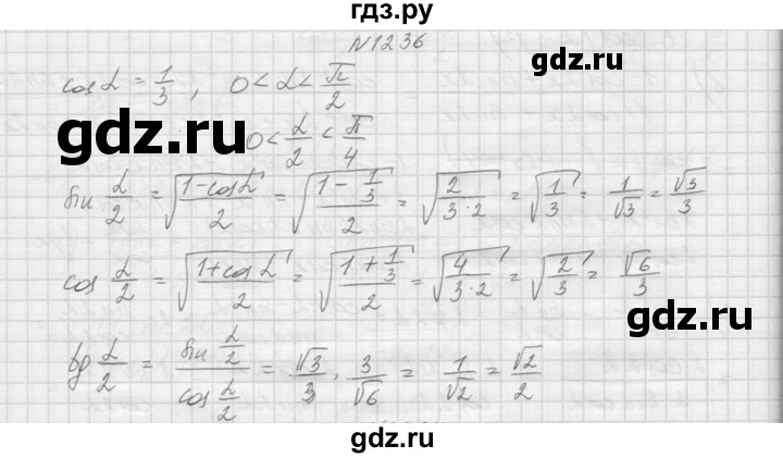 ГДЗ по алгебре 9 класс Макарычев  Углубленный уровень упражнение - 1236, Решебник к учебнику 2015