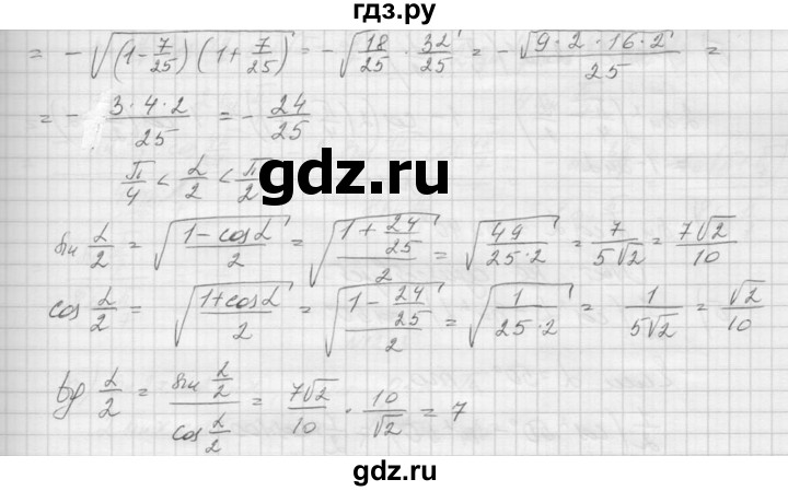 ГДЗ по алгебре 9 класс Макарычев  Углубленный уровень упражнение - 1237, Решебник к учебнику 2015