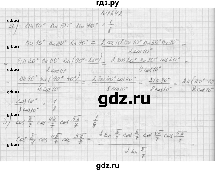 ГДЗ по алгебре 9 класс Макарычев  Углубленный уровень упражнение - 1242, Решебник к учебнику 2015