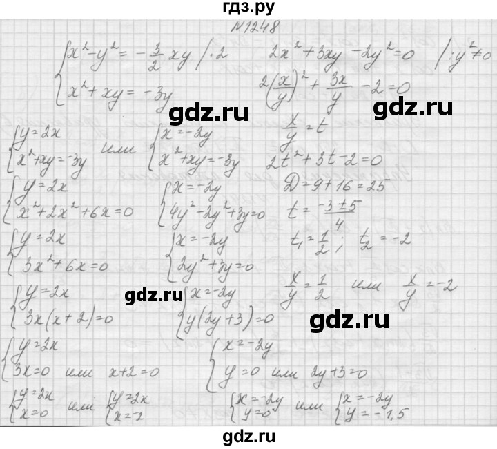 ГДЗ по алгебре 9 класс Макарычев  Углубленный уровень упражнение - 1248, Решебник к учебнику 2015