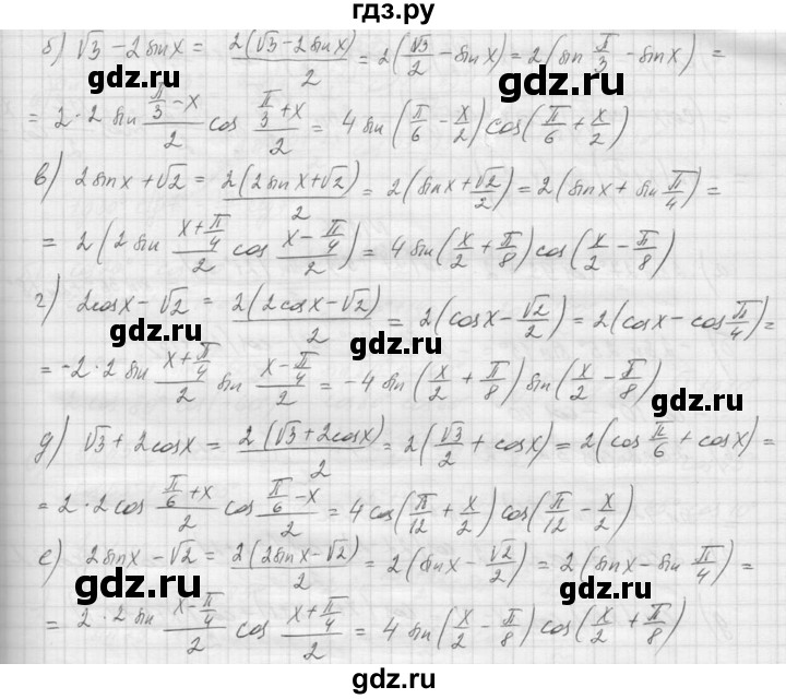 ГДЗ по алгебре 9 класс Макарычев  Углубленный уровень упражнение - 1254, Решебник к учебнику 2015