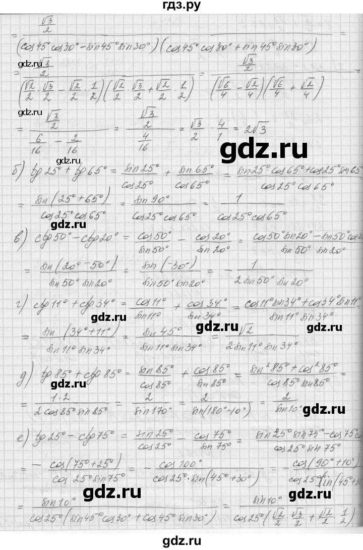 ГДЗ по алгебре 9 класс Макарычев  Углубленный уровень упражнение - 1262, Решебник к учебнику 2015