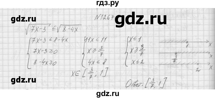 ГДЗ по алгебре 9 класс Макарычев  Углубленный уровень упражнение - 1267, Решебник к учебнику 2015