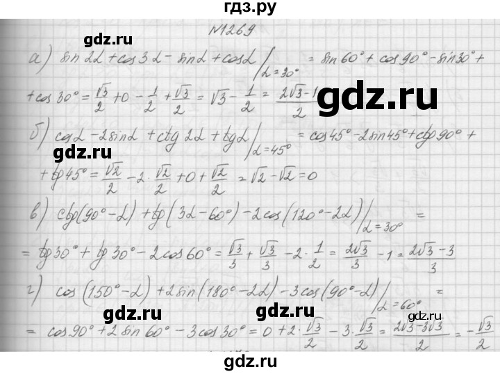 ГДЗ по алгебре 9 класс Макарычев  Углубленный уровень упражнение - 1269, Решебник к учебнику 2015