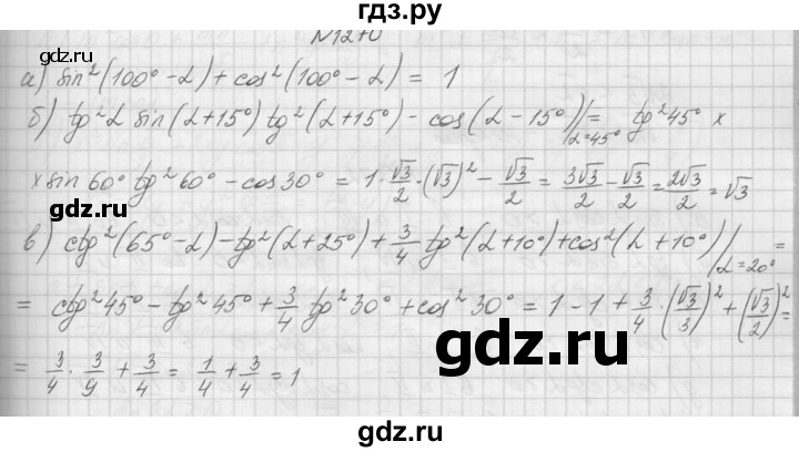 ГДЗ по алгебре 9 класс Макарычев  Углубленный уровень упражнение - 1270, Решебник к учебнику 2015