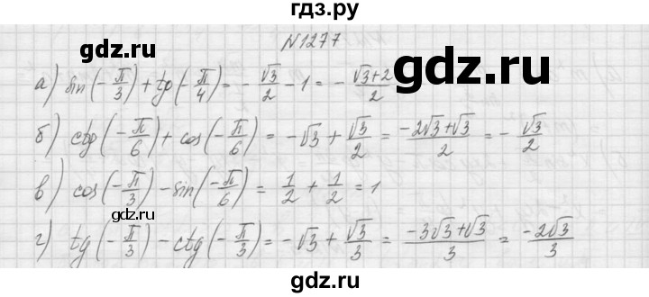 ГДЗ по алгебре 9 класс Макарычев  Углубленный уровень упражнение - 1277, Решебник к учебнику 2015