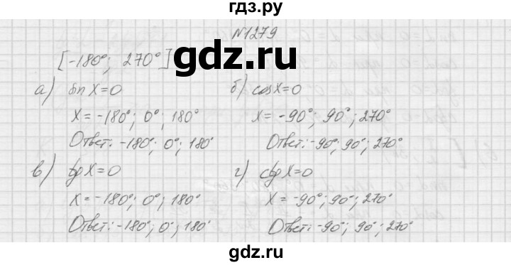 ГДЗ по алгебре 9 класс Макарычев  Углубленный уровень упражнение - 1279, Решебник к учебнику 2015