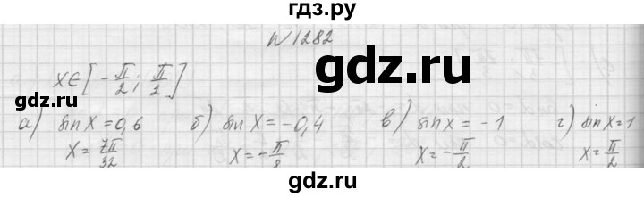 ГДЗ по алгебре 9 класс Макарычев  Углубленный уровень упражнение - 1282, Решебник к учебнику 2015