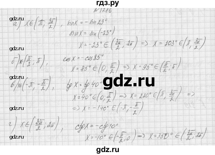 ГДЗ по алгебре 9 класс Макарычев  Углубленный уровень упражнение - 1286, Решебник к учебнику 2015