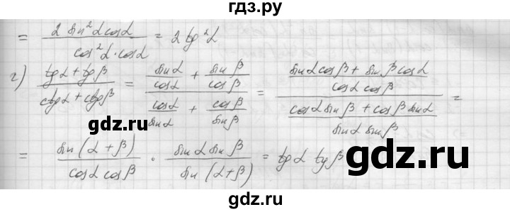 ГДЗ по алгебре 9 класс Макарычев  Углубленный уровень упражнение - 1290, Решебник к учебнику 2015