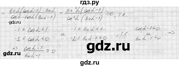 ГДЗ по алгебре 9 класс Макарычев  Углубленный уровень упражнение - 1293, Решебник к учебнику 2015