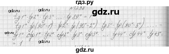 ГДЗ по алгебре 9 класс Макарычев  Углубленный уровень упражнение - 1298, Решебник к учебнику 2015