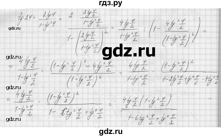 ГДЗ по алгебре 9 класс Макарычев  Углубленный уровень упражнение - 1312, Решебник к учебнику 2015