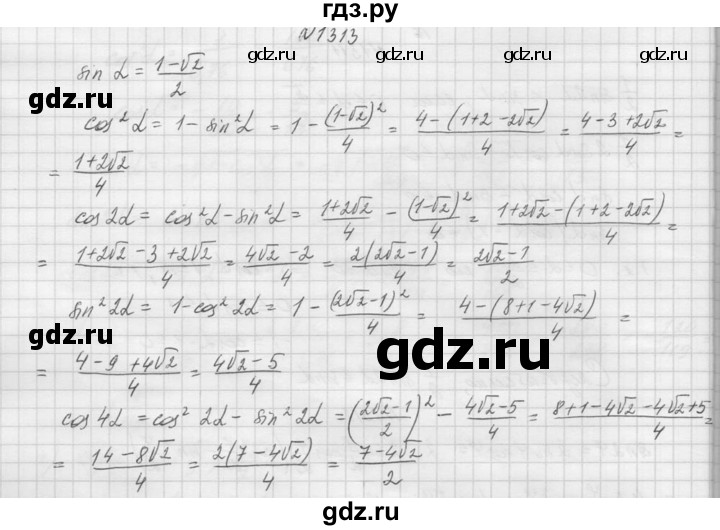 ГДЗ по алгебре 9 класс Макарычев  Углубленный уровень упражнение - 1313, Решебник к учебнику 2015