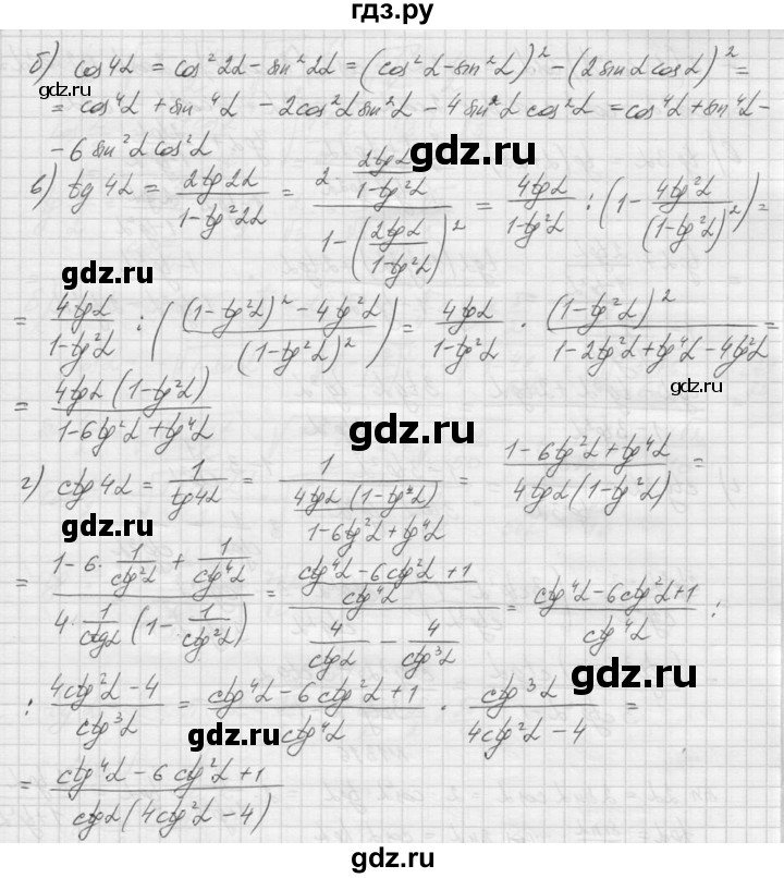 ГДЗ по алгебре 9 класс Макарычев  Углубленный уровень упражнение - 1314, Решебник к учебнику 2015