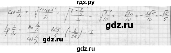 ГДЗ по алгебре 9 класс Макарычев  Углубленный уровень упражнение - 1318, Решебник к учебнику 2015