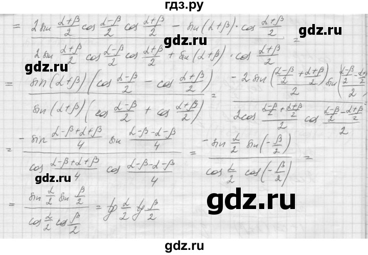 ГДЗ по алгебре 9 класс Макарычев  Углубленный уровень упражнение - 1327, Решебник к учебнику 2015