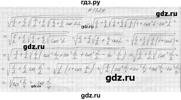ГДЗ по алгебре 9 класс Макарычев  Углубленный уровень упражнение - 1329, Решебник к учебнику 2015