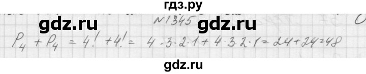 ГДЗ по алгебре 9 класс Макарычев  Углубленный уровень упражнение - 1345, Решебник к учебнику 2015