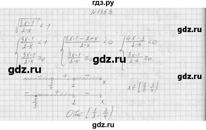 ГДЗ по алгебре 9 класс Макарычев  Углубленный уровень упражнение - 1353, Решебник к учебнику 2015