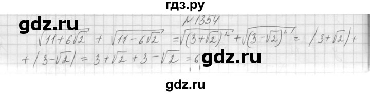 ГДЗ по алгебре 9 класс Макарычев  Углубленный уровень упражнение - 1354, Решебник к учебнику 2015