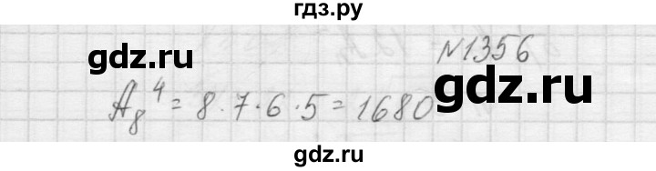 ГДЗ по алгебре 9 класс Макарычев  Углубленный уровень упражнение - 1356, Решебник к учебнику 2015