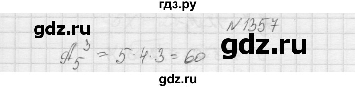 ГДЗ по алгебре 9 класс Макарычев  Углубленный уровень упражнение - 1357, Решебник к учебнику 2015